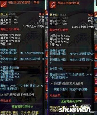 dnf征战者装备怎么获？dnf征战者史诗武器75