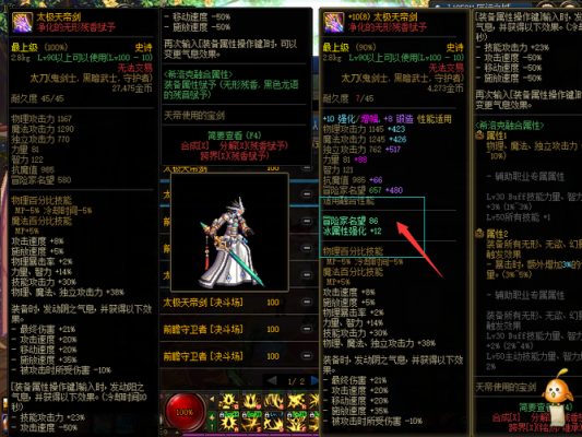 DNF地下城90级圣物武器怎么制作？dnf制作90武器