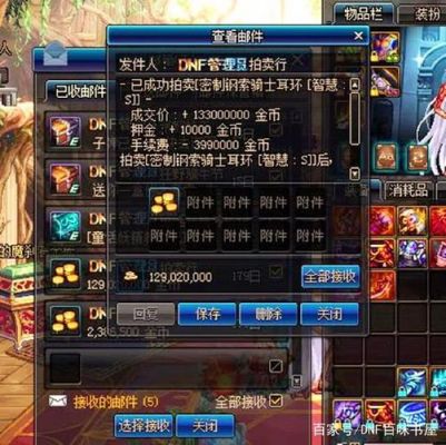 DNF一亿金币能不能把一把90传说武器从0强化到13？dnf制作90武器吗