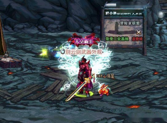 鬼剑士后面悬着一把剑怎么弄的？dnf自制鬼剑士武器
