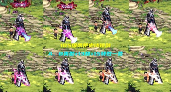 鬼剑士后面悬着一把剑怎么弄的？dnf自制鬼剑士武器