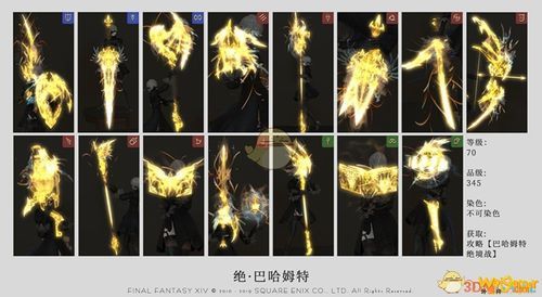 ff14怎么打造武器？dnf最强自制武器