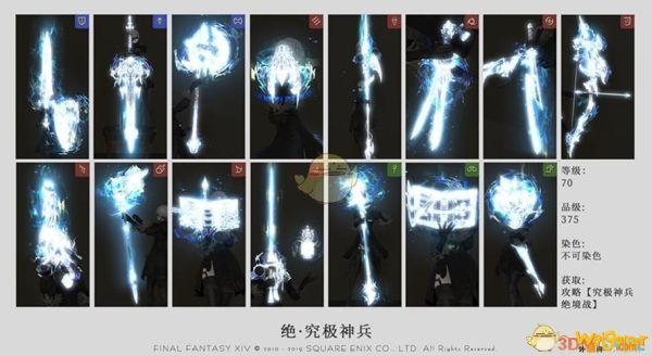 ff14怎么打造武器？dnf最强自制武器