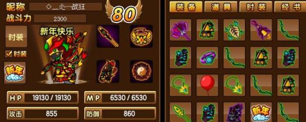 造梦西游三哪关掉沙僧的武器？造梦3沙僧的武器