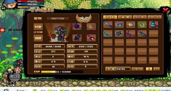 造梦西游三哪关掉沙僧的武器？造梦3沙僧的武器