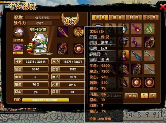 在造梦西游里的猪八戒的武器叫什么名字？造梦4八戒的武器