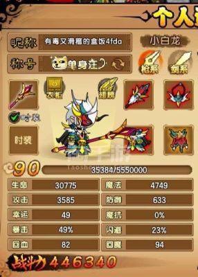 造梦西游4小白龙剑系龙形剑觉醒什么？造梦西游4白龙枪系武器