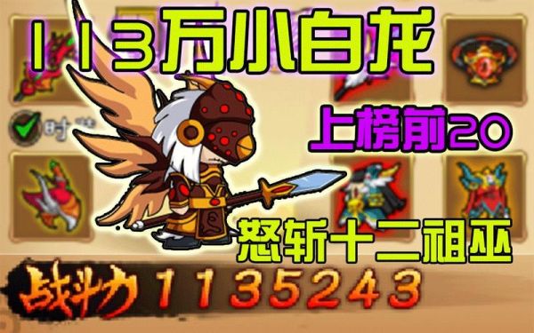 造梦西游4小白龙剑系龙形剑觉醒什么？造梦西游4白龙枪系武器