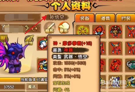 造梦西游4唐僧用什么法宝好？造梦西游4孙悟空拳系心法武器怎么得