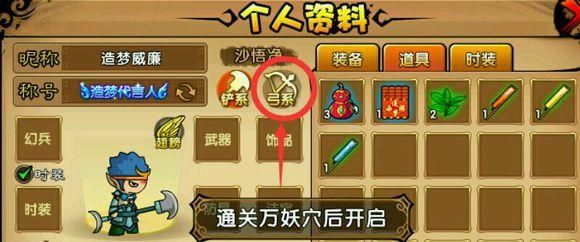 造梦四唐僧的禅系心法的武器？造梦西游4新系武器