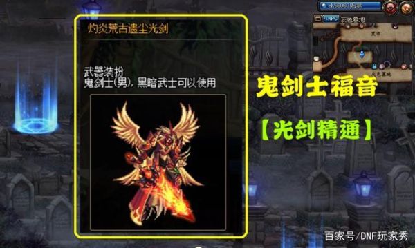 灼炎荒古遗尘武器装扮怎么获得？怎么得到荒古武器