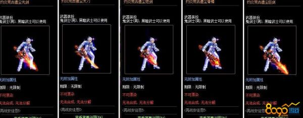 灼炎荒古遗尘武器装扮怎么获得？怎么得到荒古武器