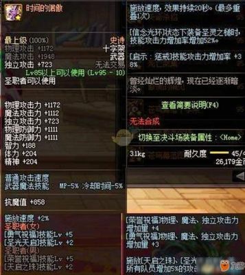 奶爸荣誉祝福buff装备怎么弄？怎么堆武器祝福等级