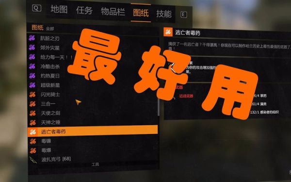 消逝的光芒如何快速刷橙色武器？怎么改橙色武器