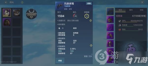 妄想山海武器词条怎么增加？怎么给武器加属性攻击力