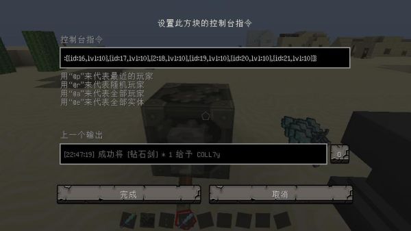 我的世界击退武器附魔指令？怎么用命令方块做武器