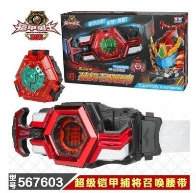捕将铠甲的召唤器怎么做？怎么做捕将铠甲的武器
