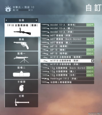 s9一共多少个棋子？战地2游侠解锁武器