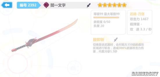 崩坏三武器怎么获取？战地4结局三把武器