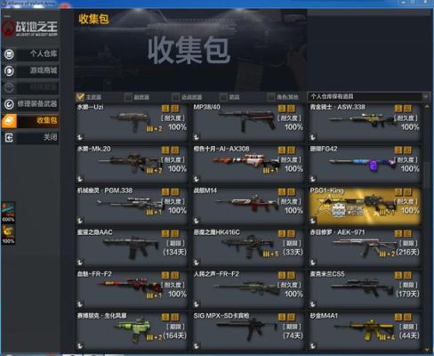 速15本玩什么流派？战地二巨人崛起 武器