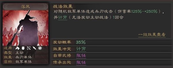 三国志锻造官排行？战法武器锻造最高到几