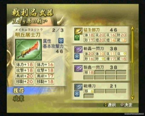 战国无双猛将第五武器？战国无双2直江兼绪武器