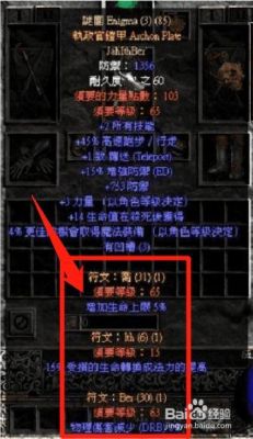 4孔弓的符文之语？战士武器第三孔