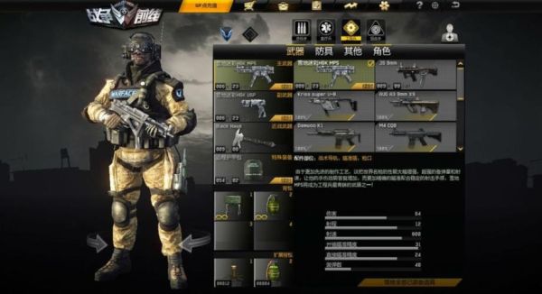 战争前线EOTech 533全息镜，解锁分类是通用，为什么只能工程兵枪能用？战争前线武器购买