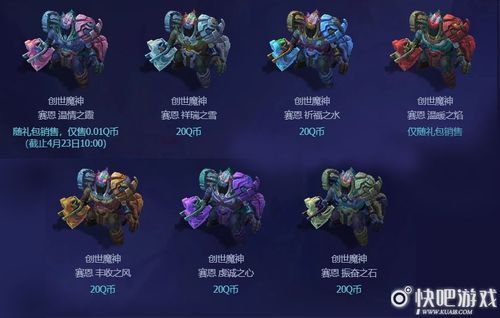 塞恩创世魔神皮肤性价比？召唤青玉魔像的武器