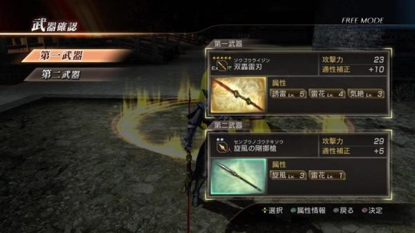 真三国无双7最好的武器属性是哪几个？真三国无双7哪个武器好