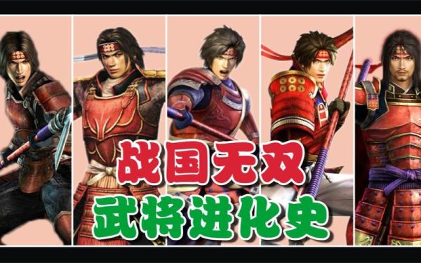 战国无双2真田幸村LV4武器总是拿不到？真田幸村传武器形态