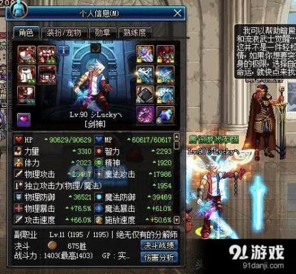 dnfTB4红眼65级狂气涌动技能效果介绍？镇魂武器鬼剑站街图