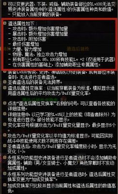 征战者选择什么副职业？征战者搬砖带什么武器