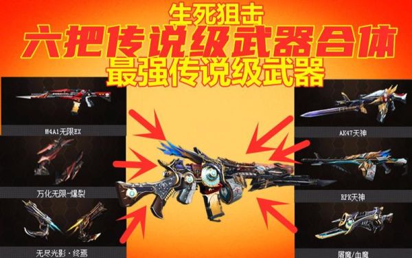 生死狙击所有刀战武器介绍？直的生死狙击英雄武器