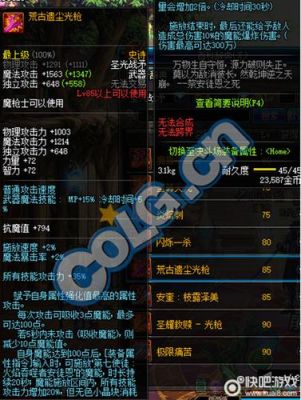 荒古武器属性？制作荒古武器攻略