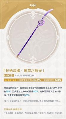 原神中怎么制作武器？制作武器大全