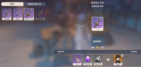 原神中怎么制作武器？制作武器大全