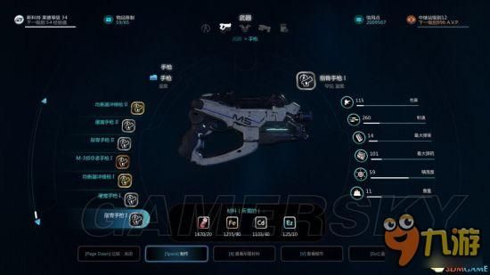 质量效应仙女座武器模组怎么装？质量效应2好武器在哪