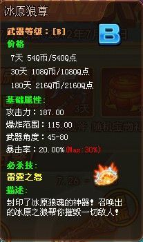 出击英雄岛金制武器哪个强？中武器图片及价格