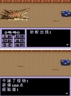 GBA重装机兵2改最强武器在什么地方？重装机兵2改 武器