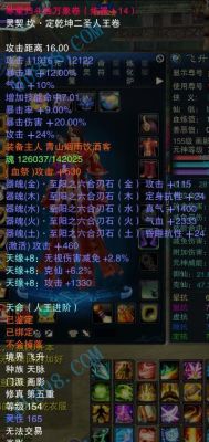 诛仙3魔鬼王148武器加10杀砂原怪怎么样？诛仙148加10坎武器属性