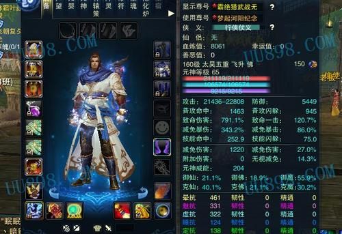 神相pve带什么江湖绝技？诛仙3破军天罡武器13