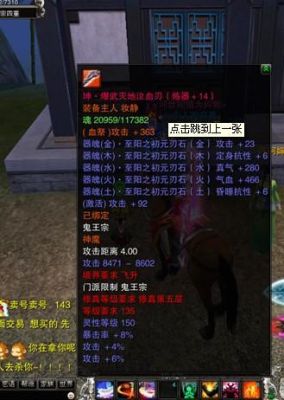诛仙3昭武哪里获得的？诛仙3神隐武器9上10要多少图
