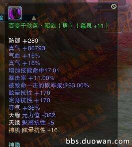 诛仙三天帝宝库里的福灵百华可以抽到神隐武器昭武么？诛仙3神隐武器上11要多少钱