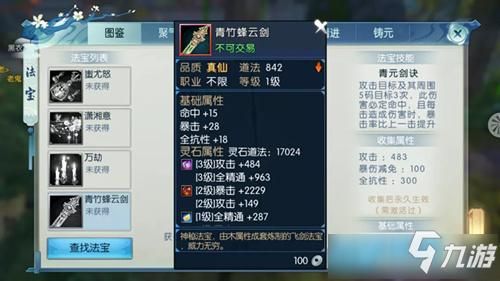 诛仙手游装备怎么获得，快速刷装备攻略一览？诛仙90级爆武器图片