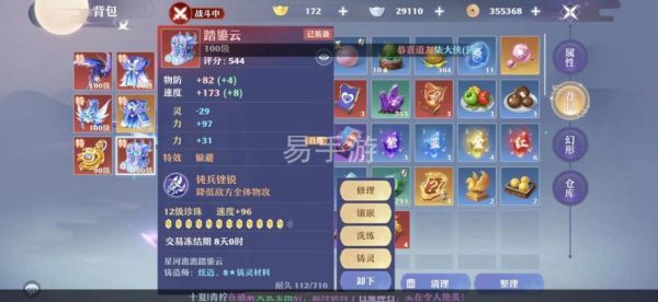 诛仙手游贫民玩家云梦前期用什么法宝？诛仙手游 云梦武器