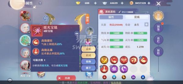 诛仙手游贫民玩家云梦前期用什么法宝？诛仙手游 云梦武器