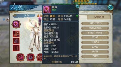 诛仙装备升级需要什么？诛仙手游可成长武器