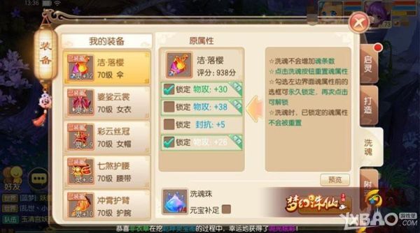 诛仙手游幻境之忆怎么做？诛仙手游武器搞不见了