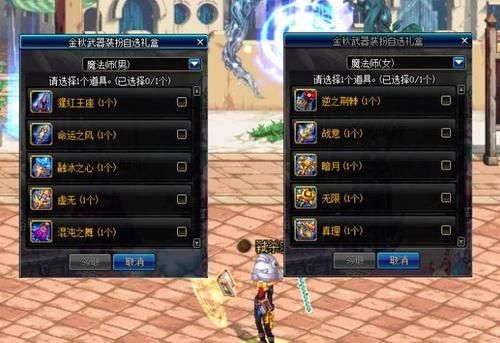 金秋武器装扮怎么获得？装扮武器